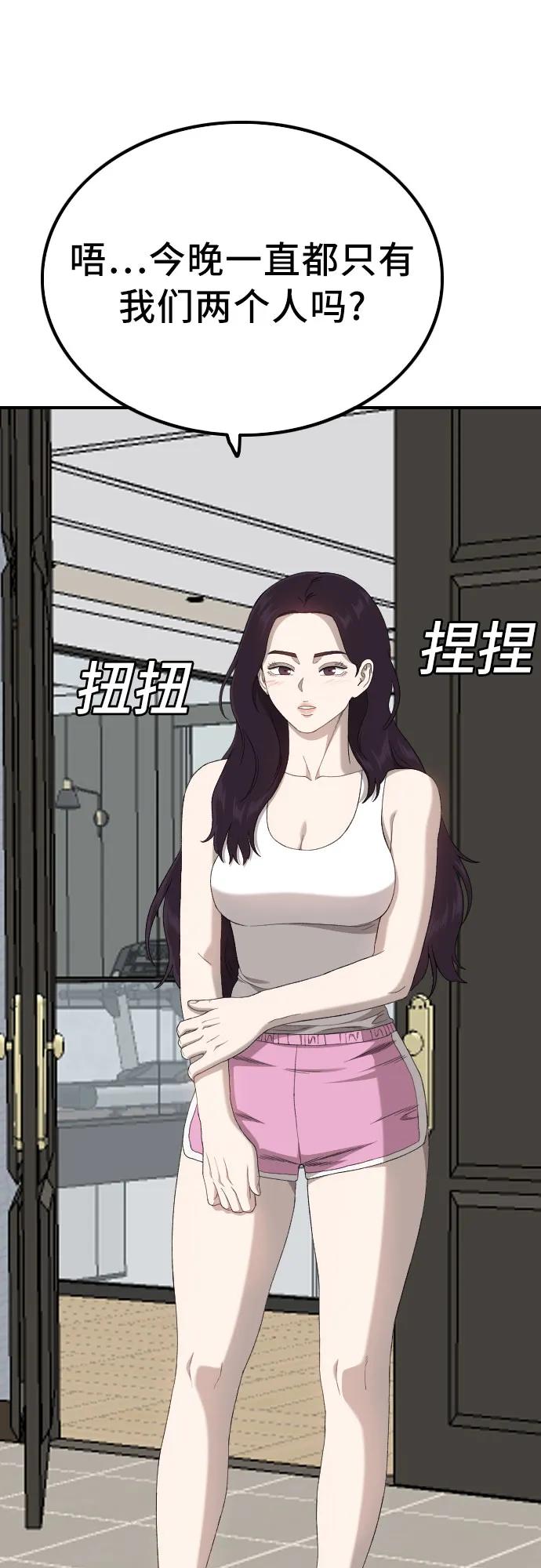第248话69