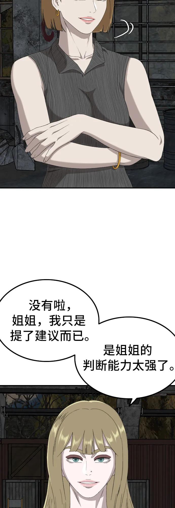 第248话7