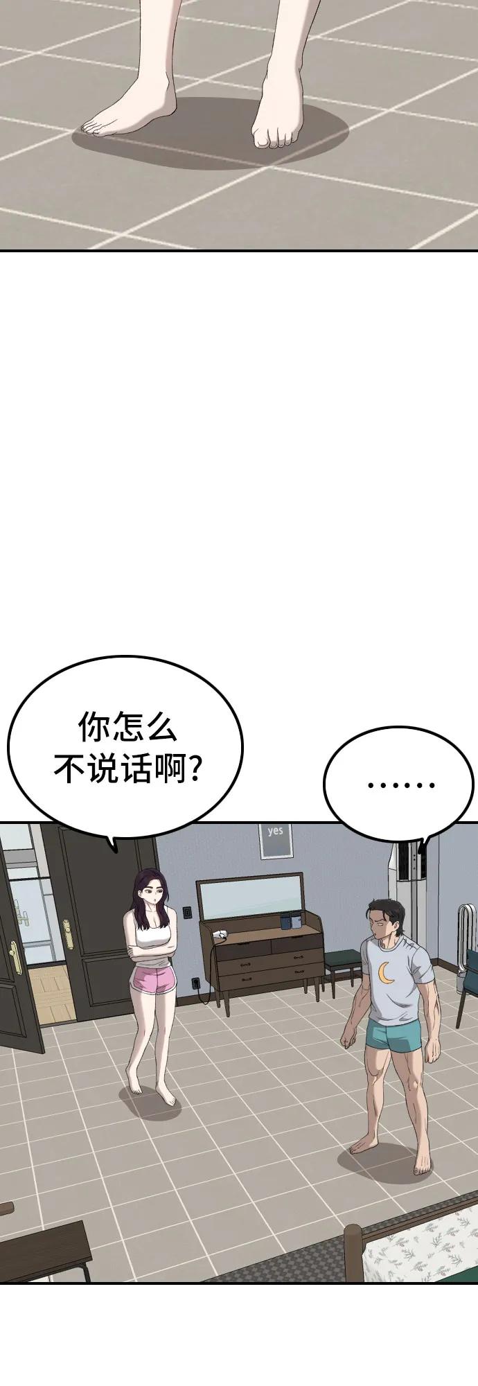 第248话70