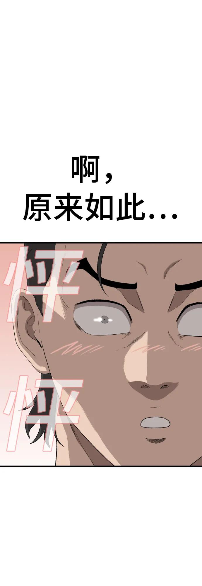 第248话71