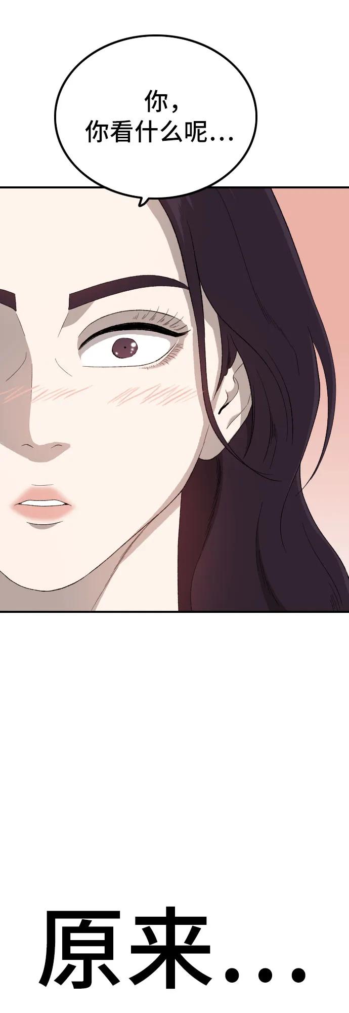 第248话72