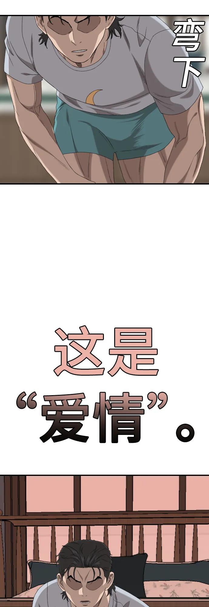 第248话73