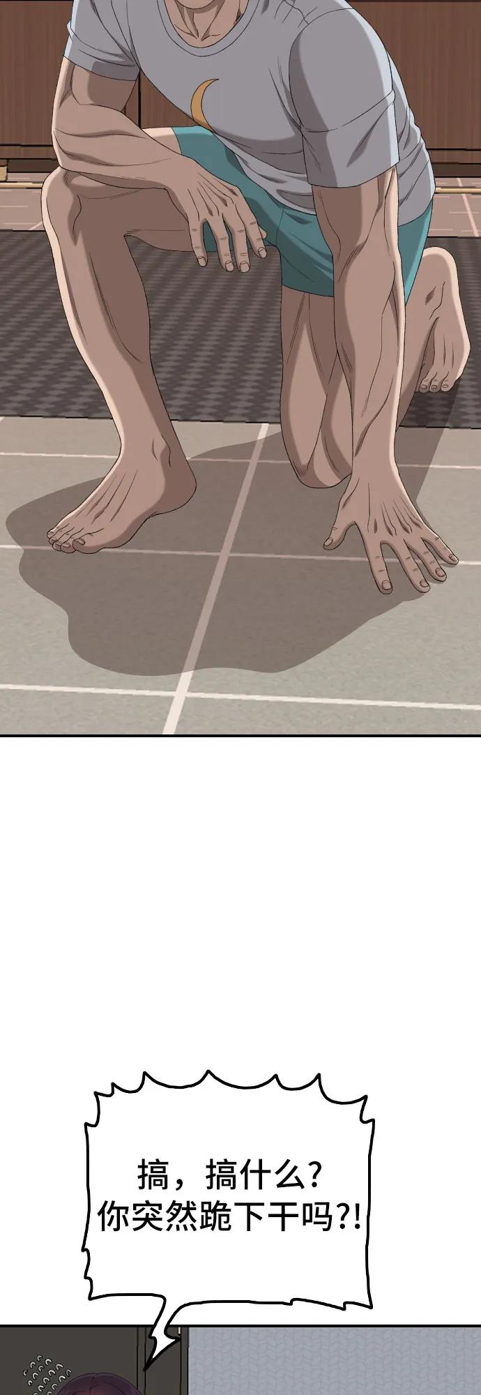 第248话74