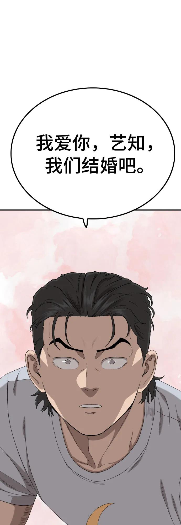 第248话76