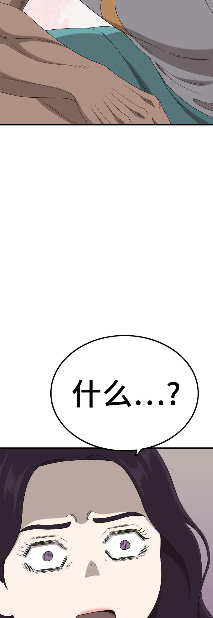 第248话77