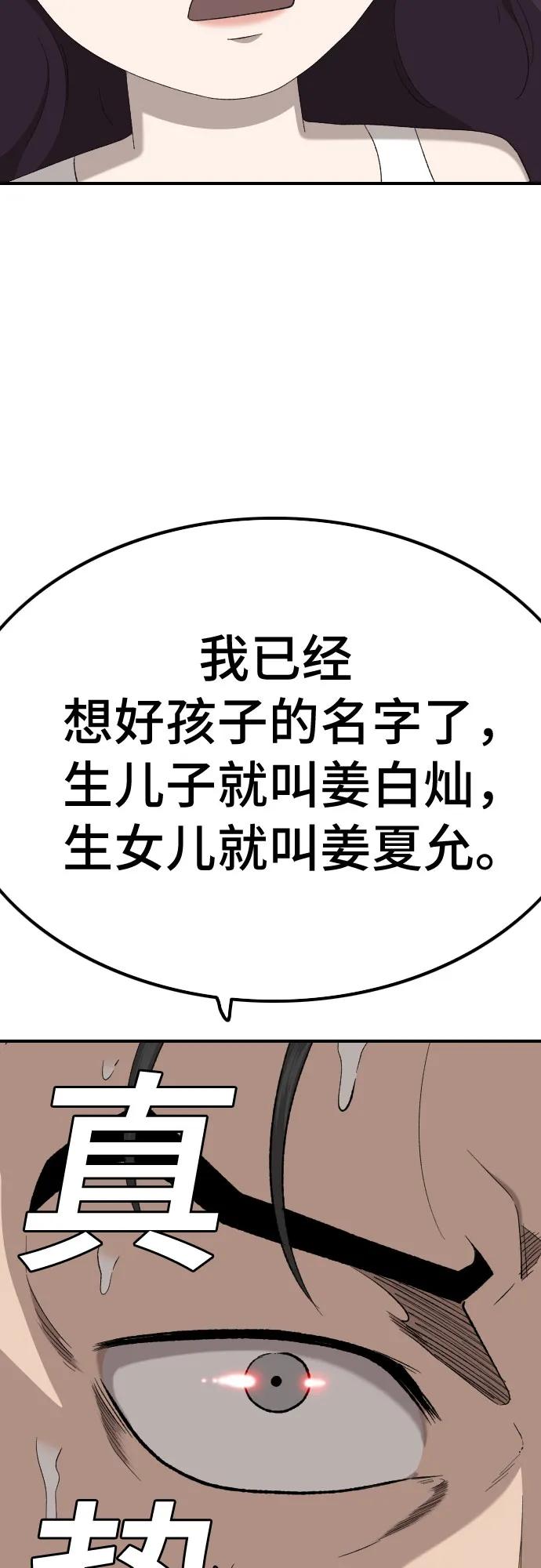 第248话78