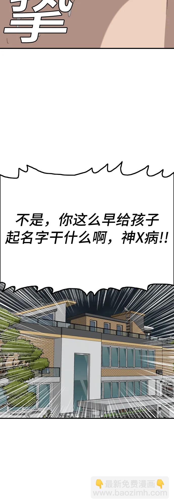 第248话79