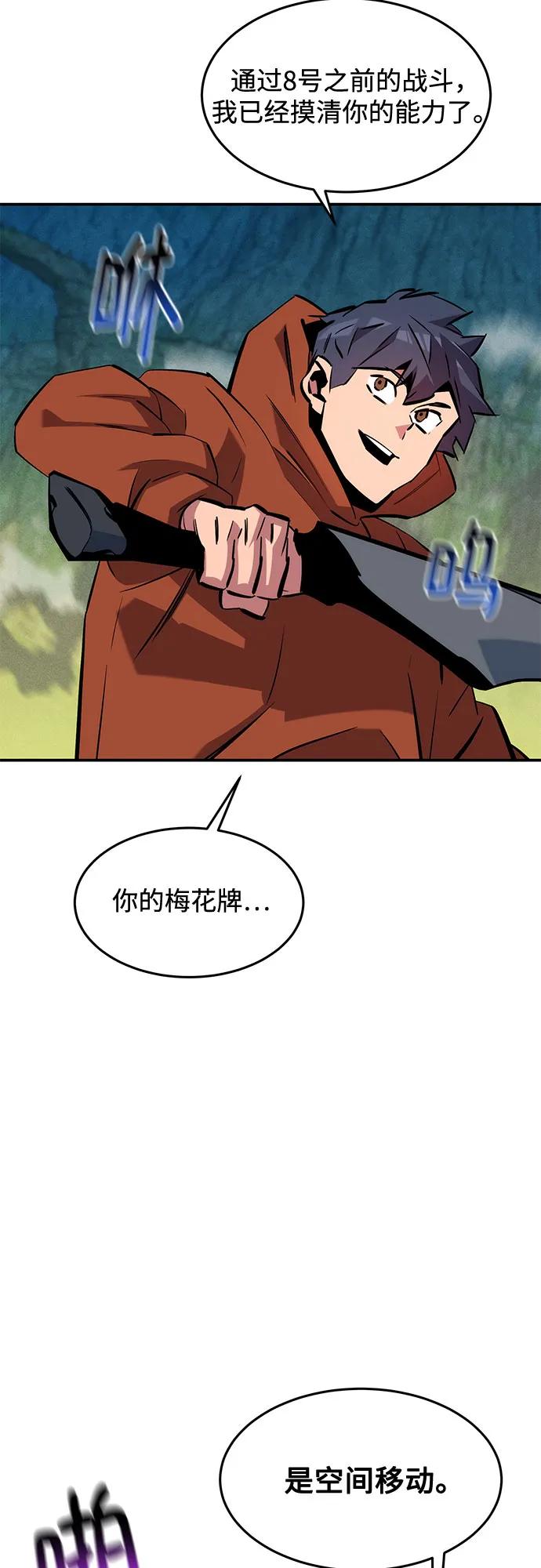 [第139话] 城市中心的大战15