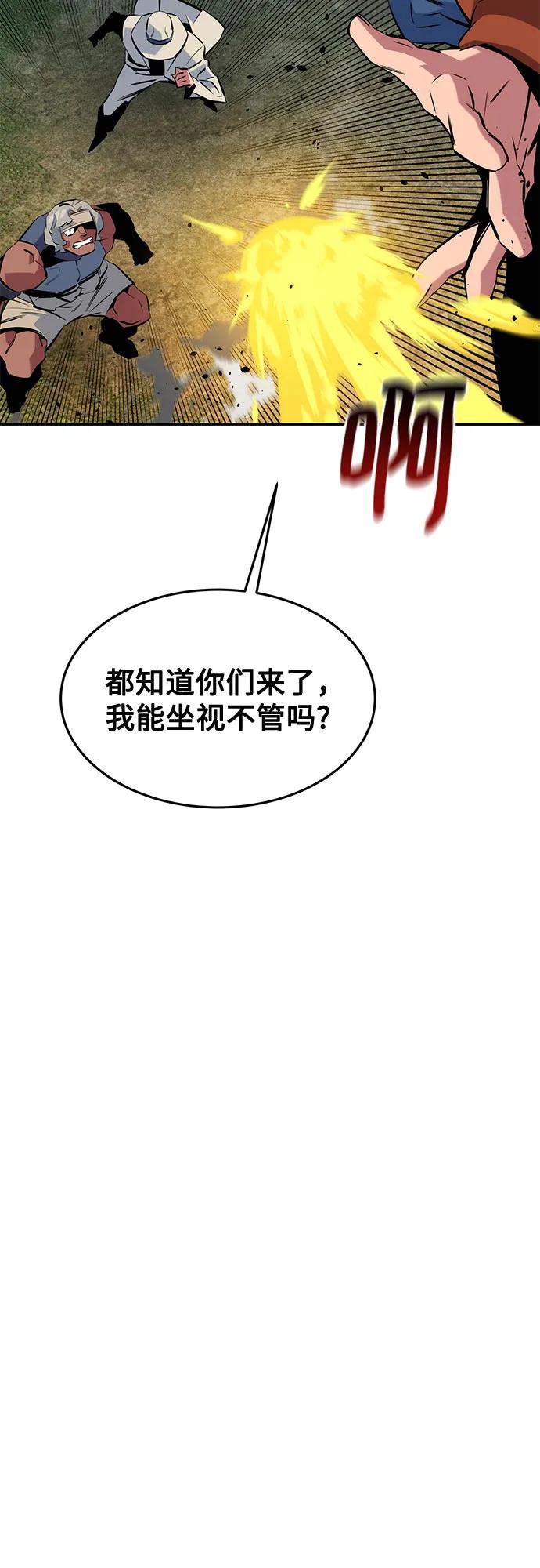 [第139话] 城市中心的大战23