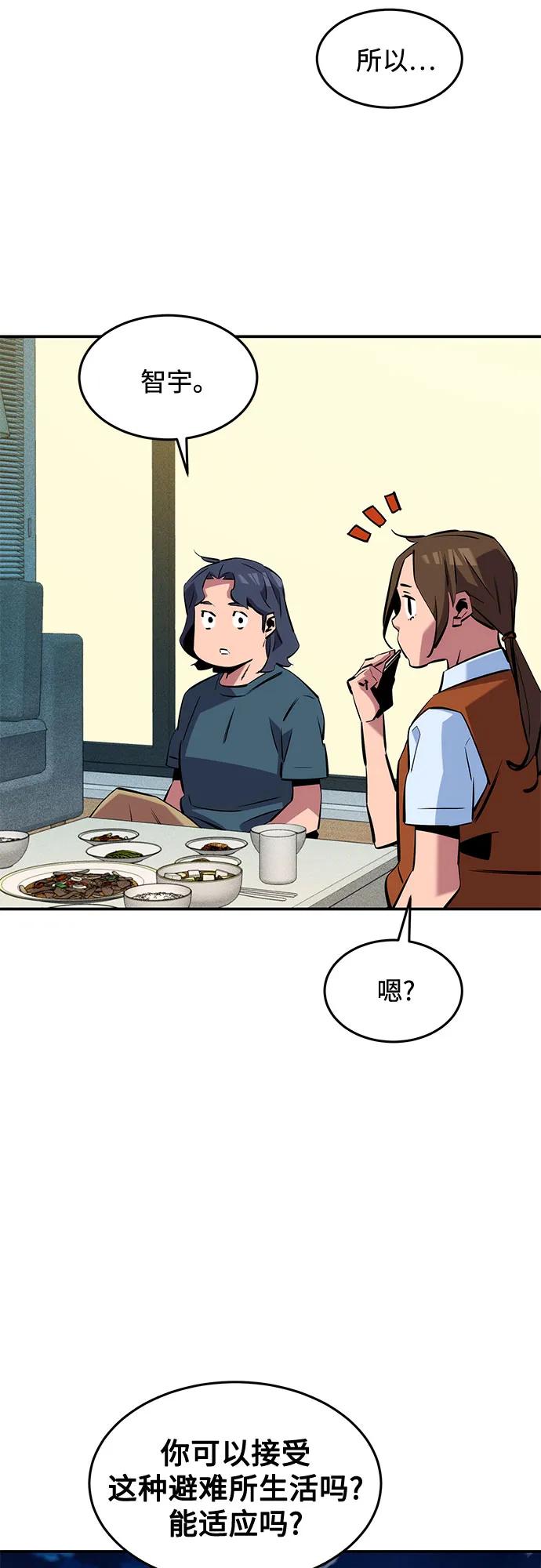 [第139话] 城市中心的大战24