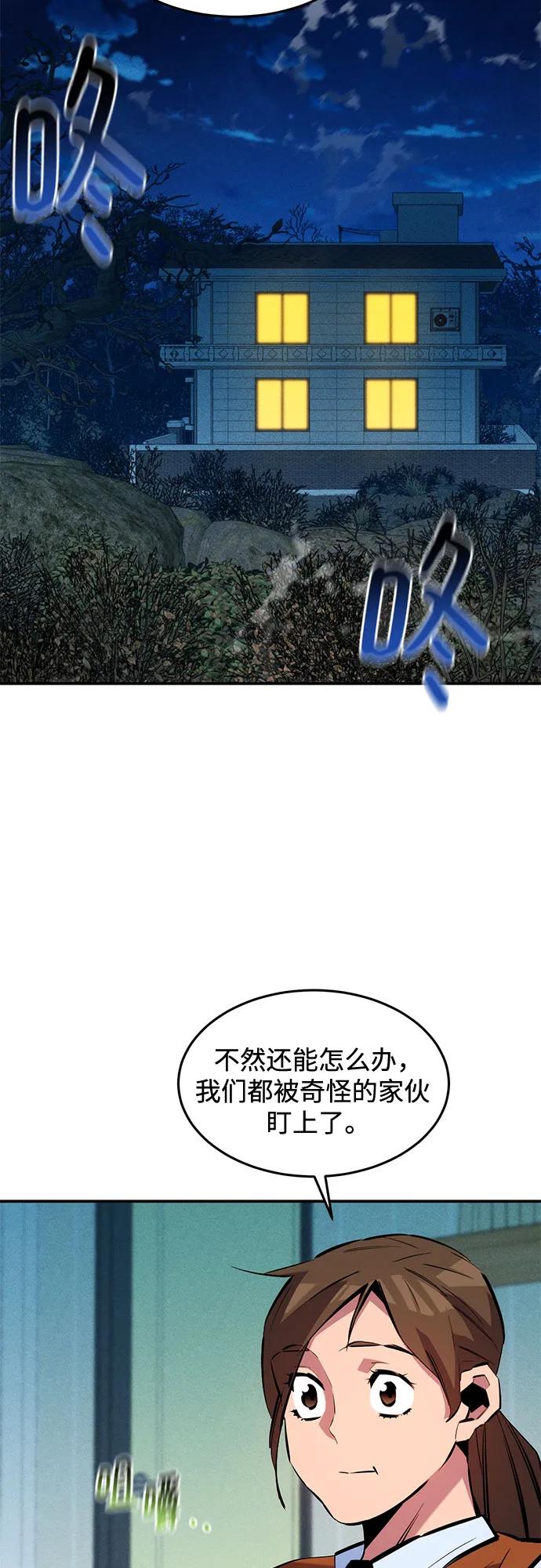 [第139话] 城市中心的大战25