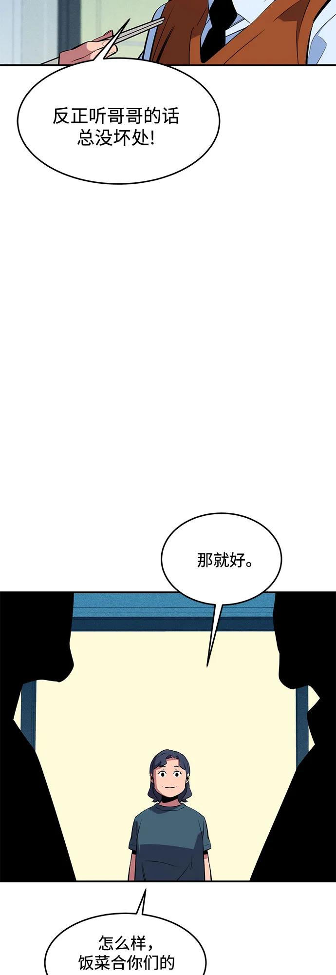 [第139话] 城市中心的大战26