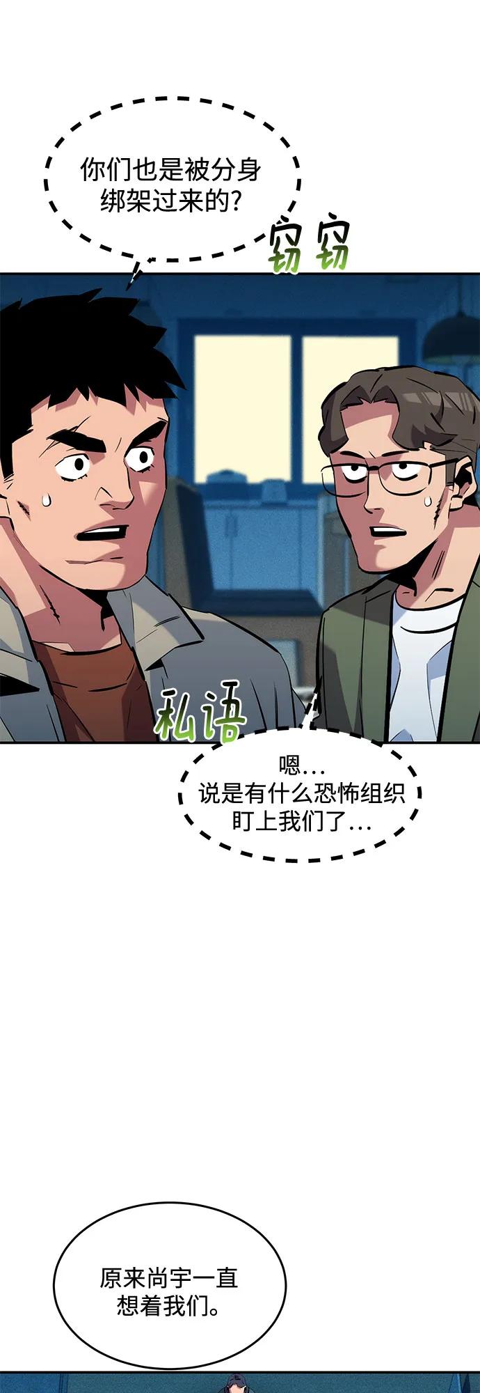 [第139话] 城市中心的大战29