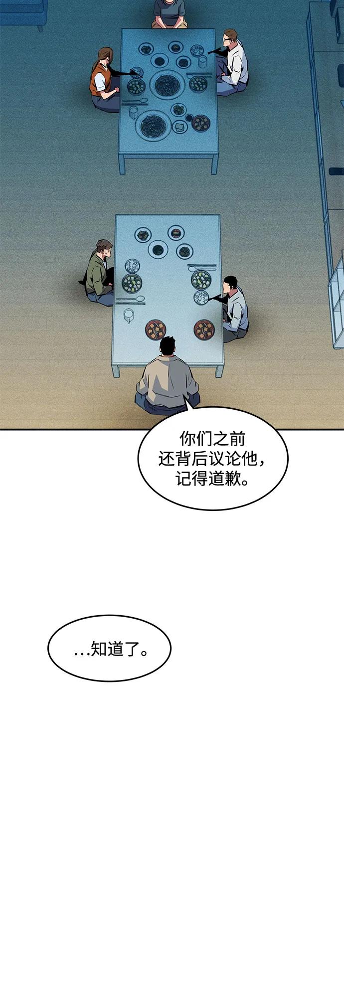[第139话] 城市中心的大战30