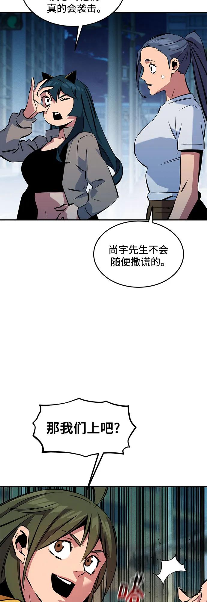 [第139话] 城市中心的大战32