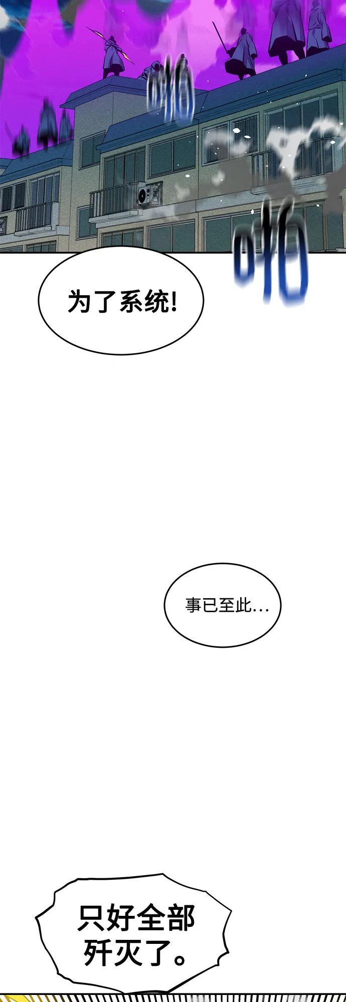 [第139话] 城市中心的大战37