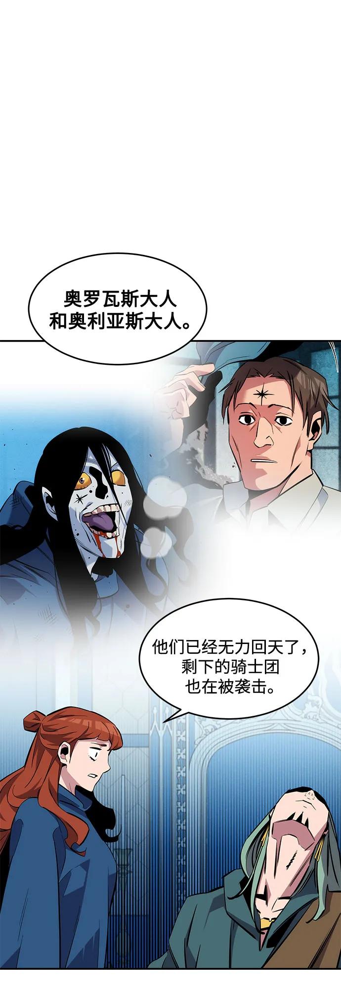 [第139话] 城市中心的大战40