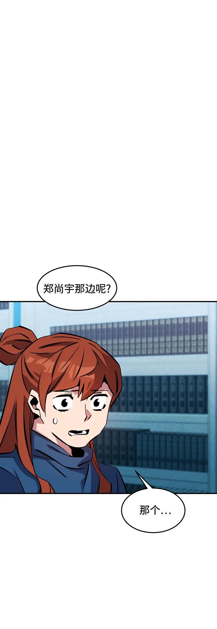 [第139话] 城市中心的大战41