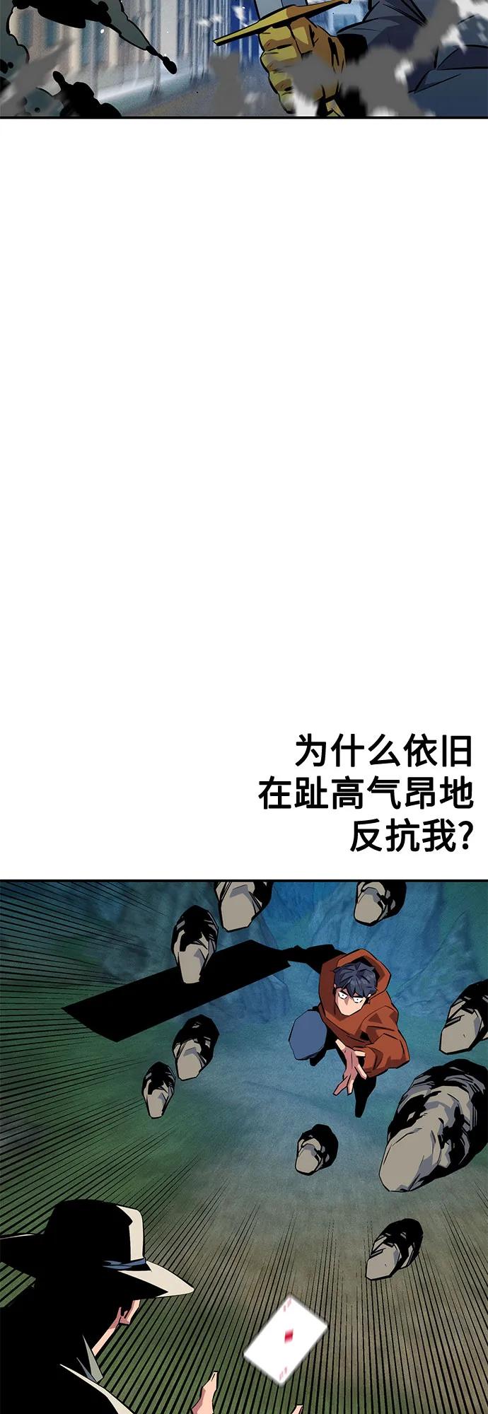 [第139话] 城市中心的大战44