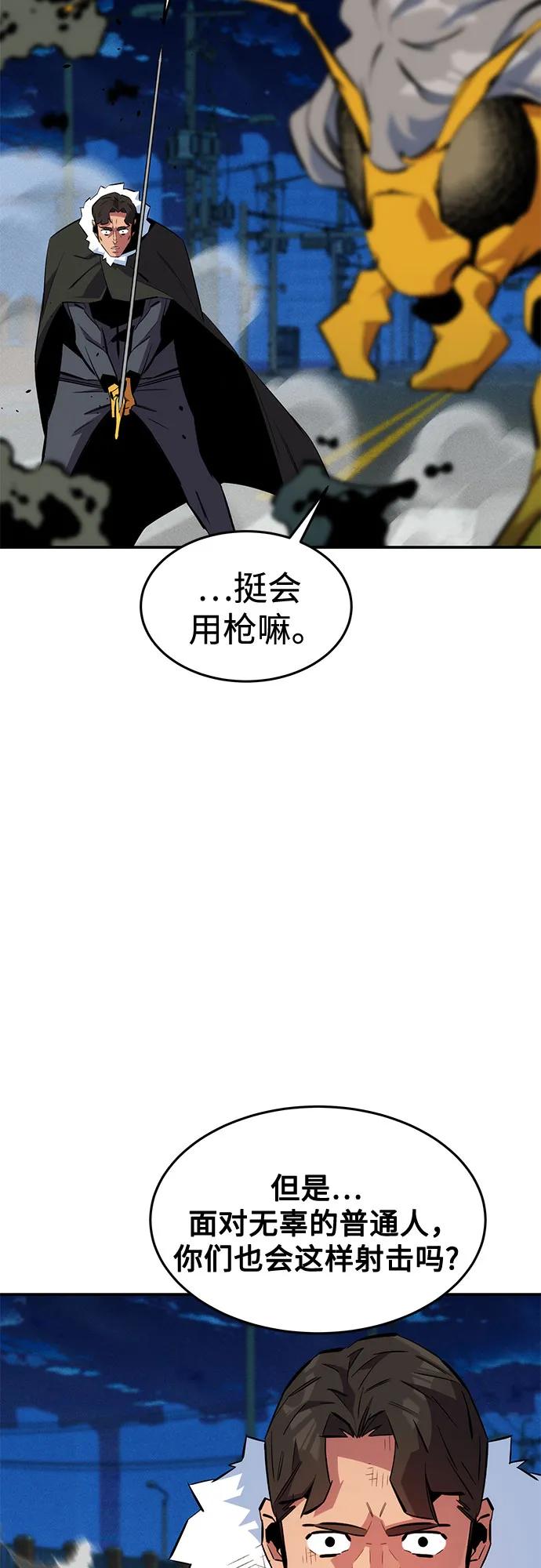 [第139话] 城市中心的大战64