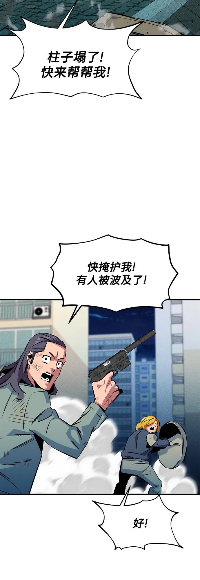 [第139话] 城市中心的大战66