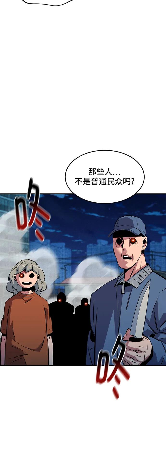 [第139话] 城市中心的大战71