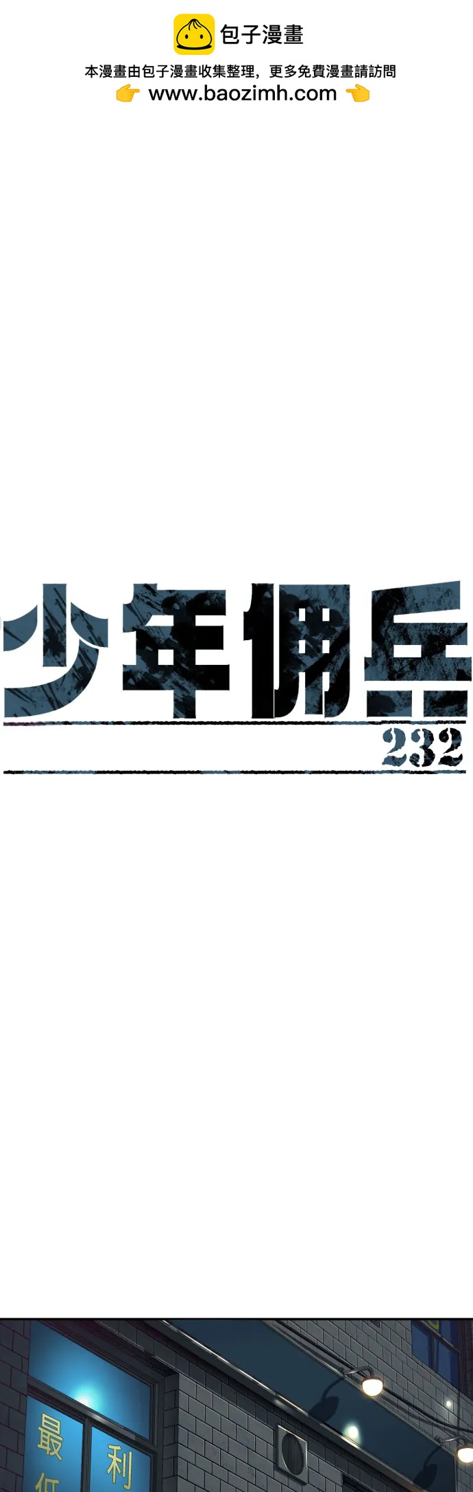 第232话1