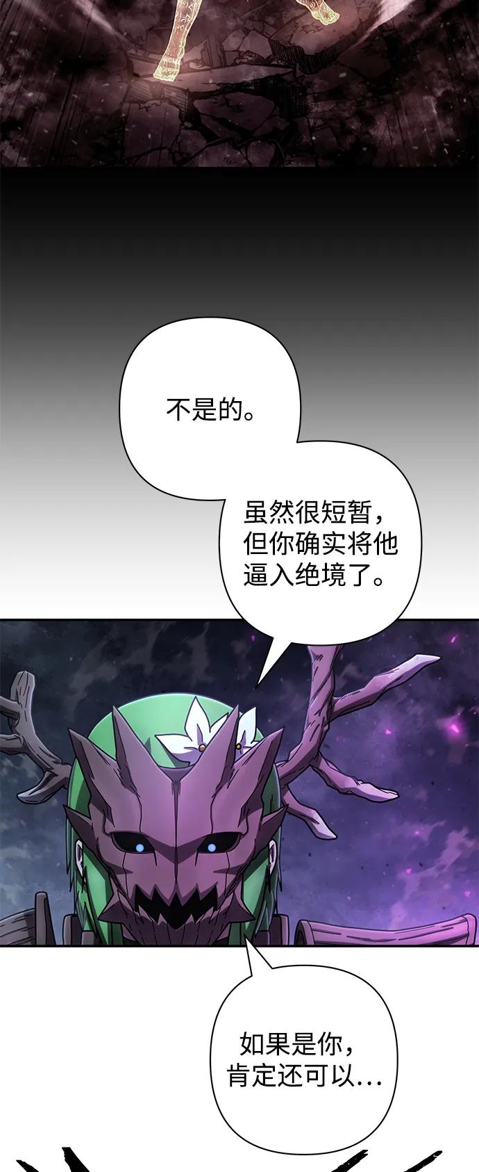 [第159话] 灭亡战（13）41
