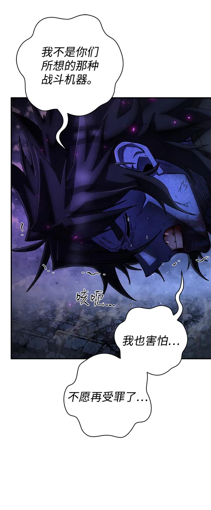 [第159话] 灭亡战（13）45