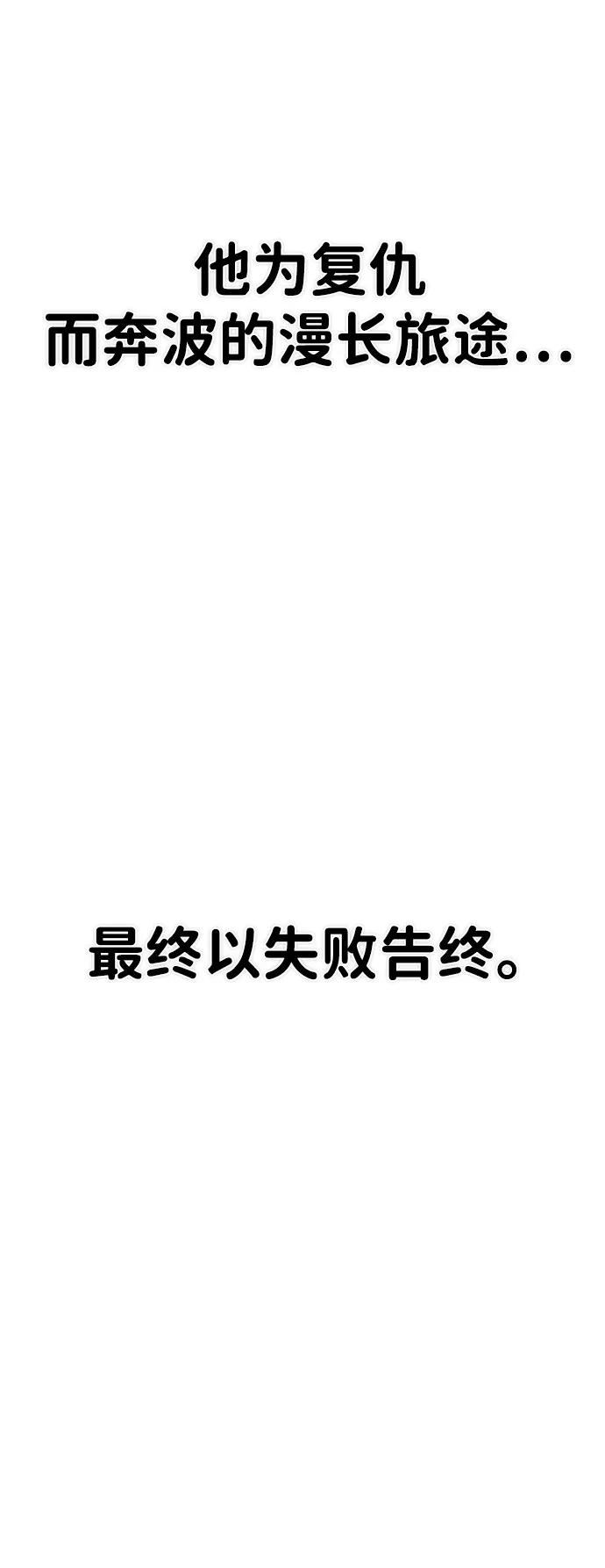 [第159话] 灭亡战（13）50