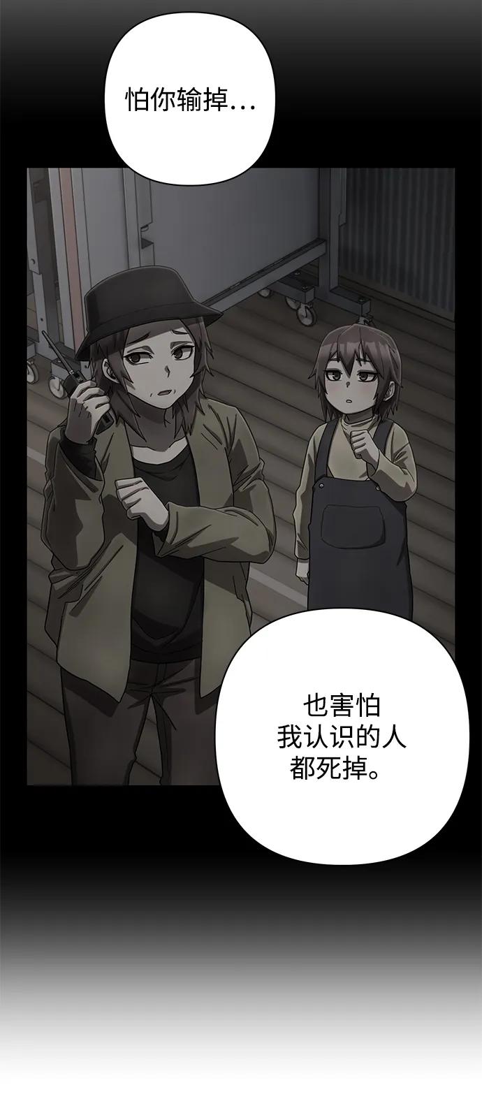 [第159话] 灭亡战（13）67