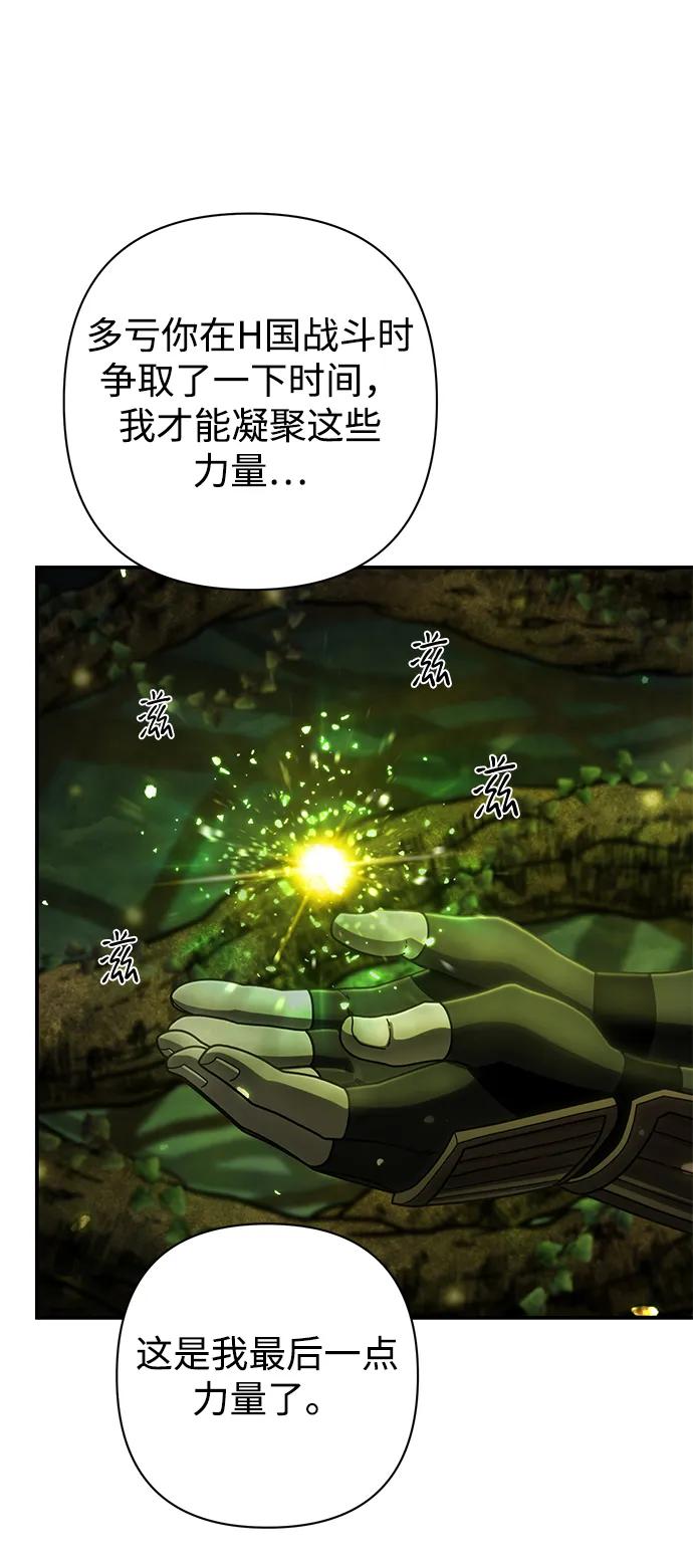 [第159话] 灭亡战（13）81