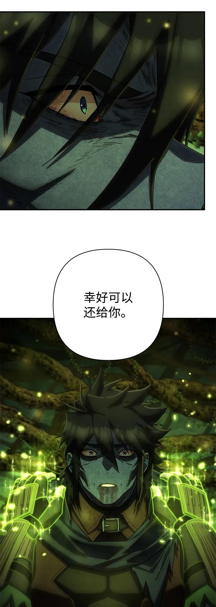 [第159话] 灭亡战（13）82