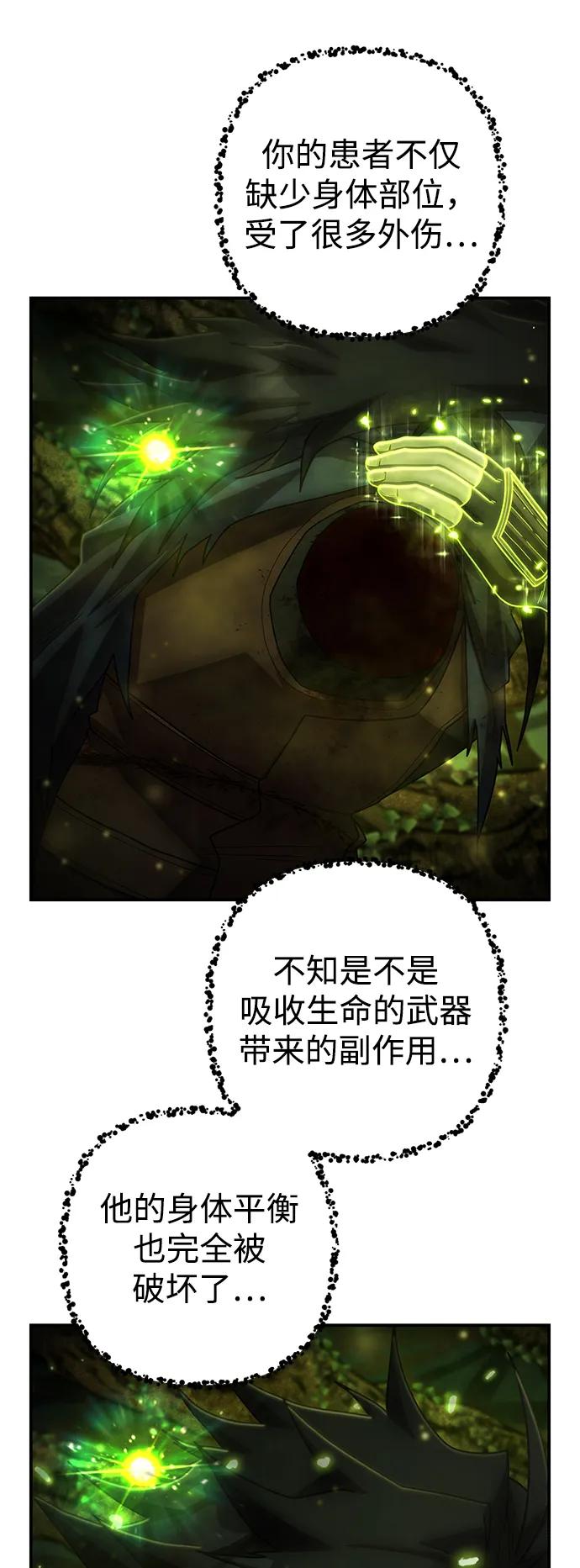 [第159话] 灭亡战（13）85