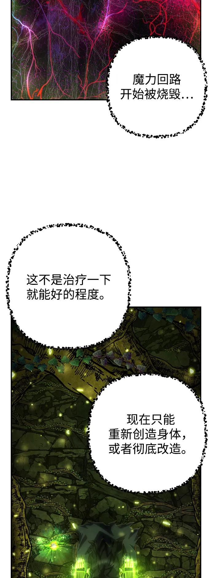 [第159话] 灭亡战（13）87