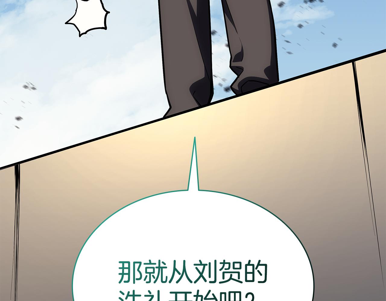 第118话 洗礼120