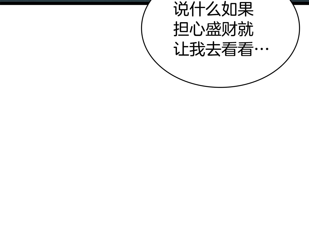 第118话 洗礼132