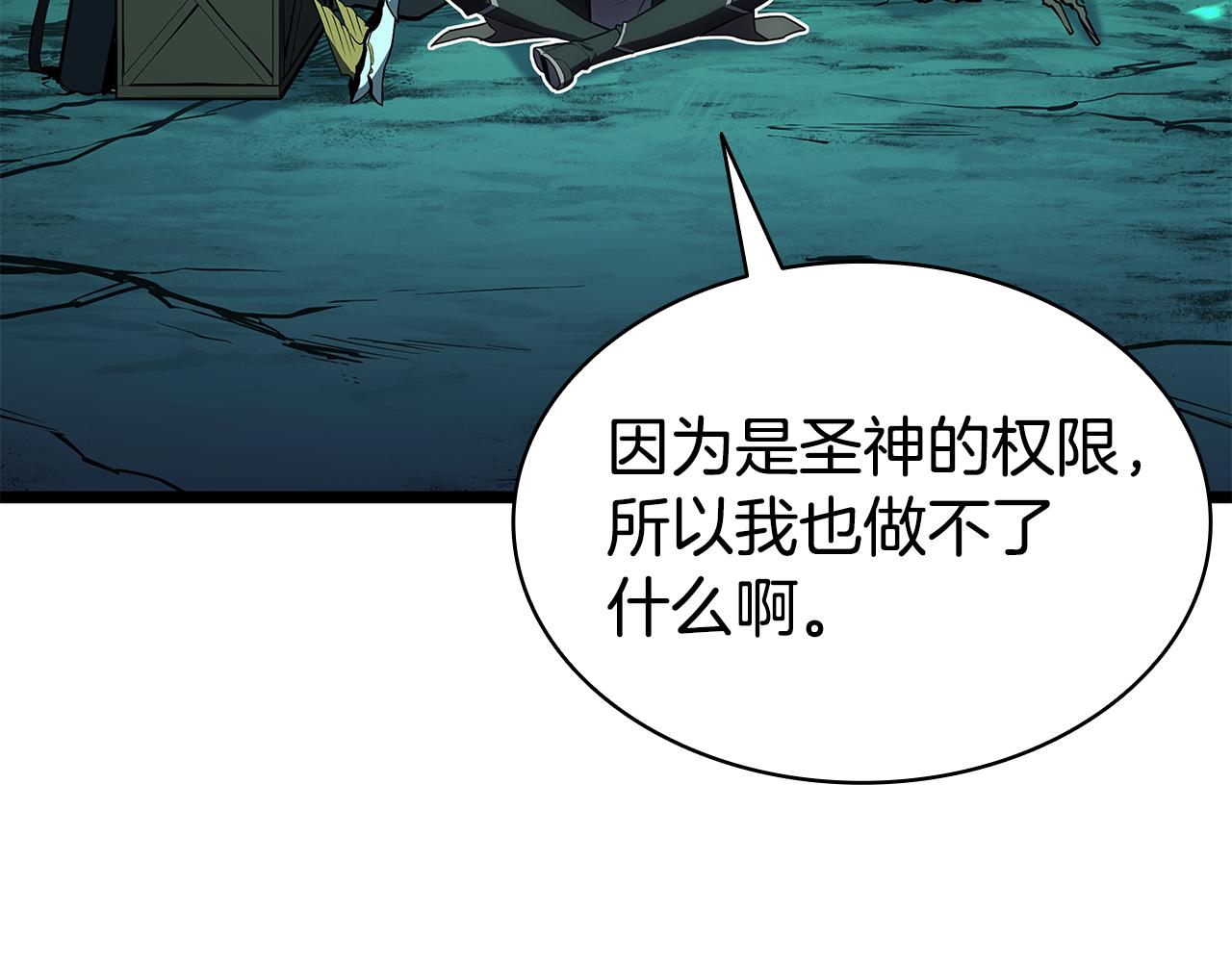 第118话 洗礼136