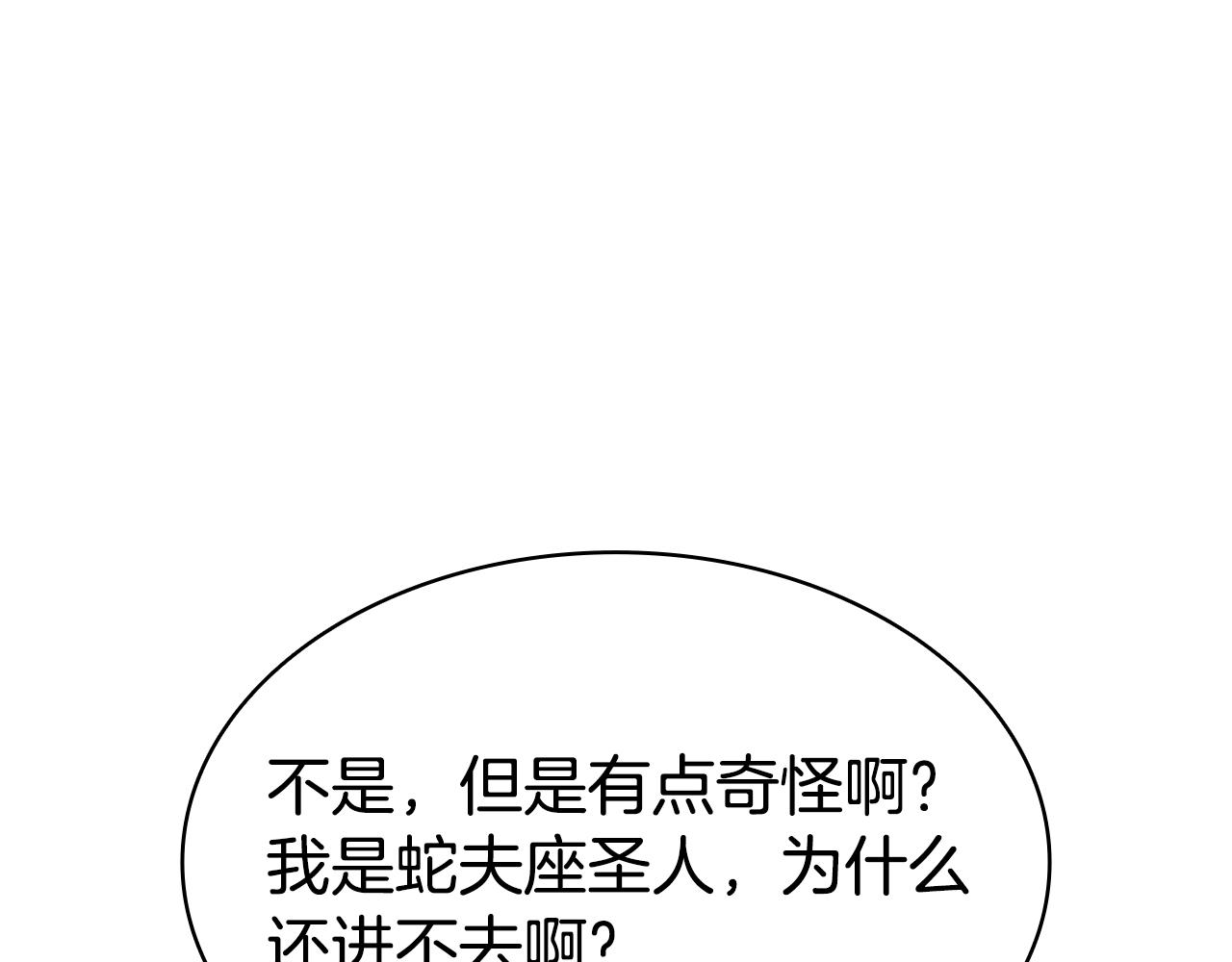 第118话 洗礼137