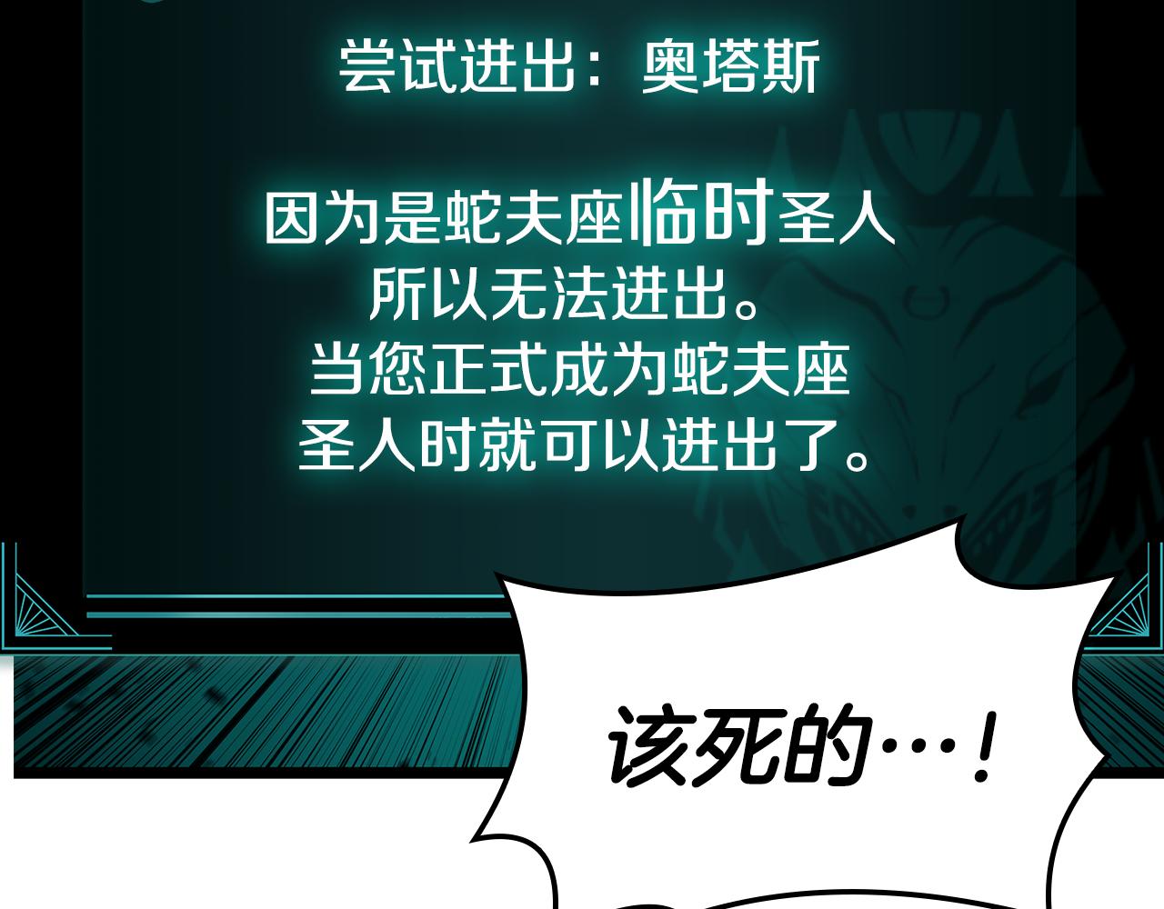 第118话 洗礼142