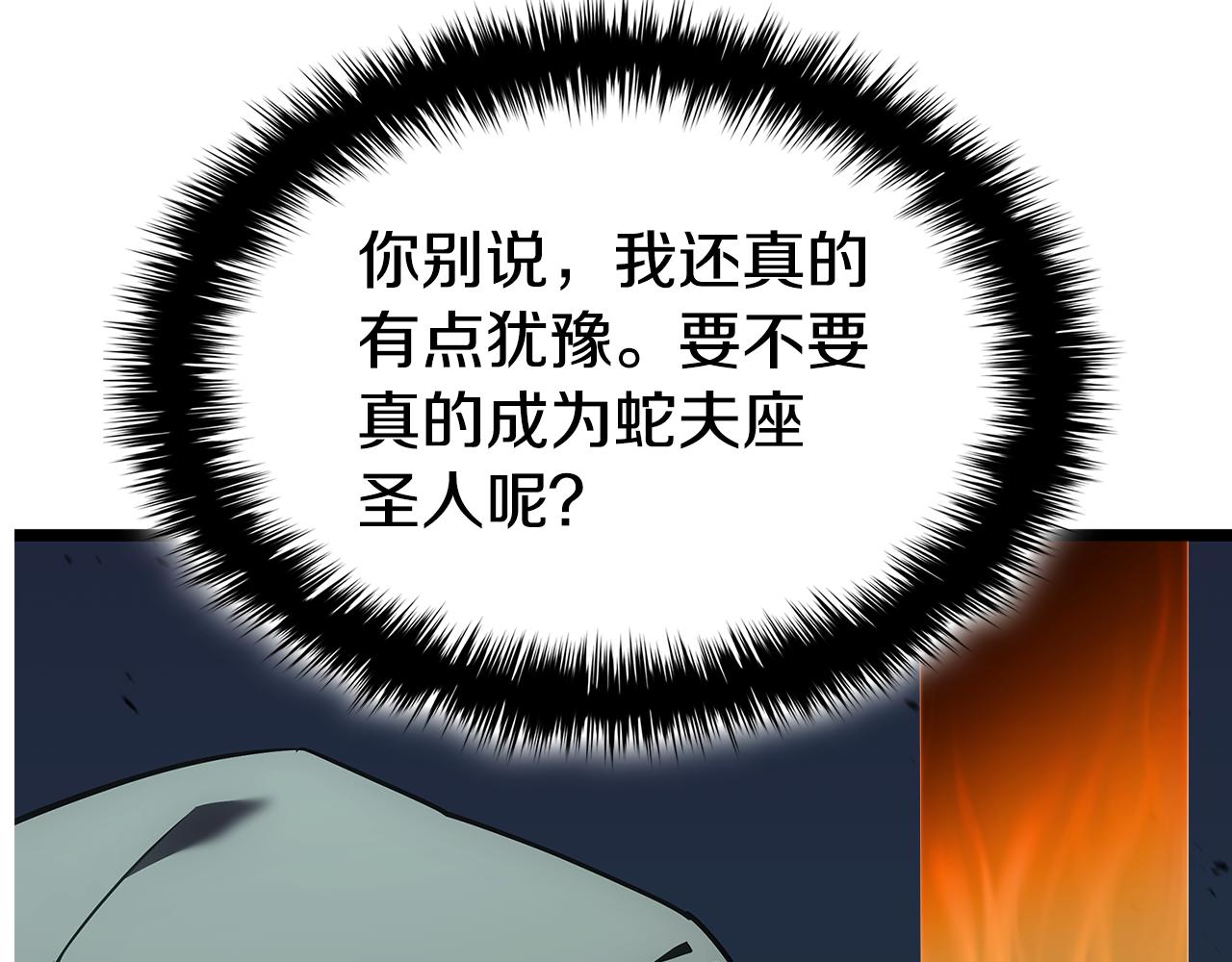 第118话 洗礼144