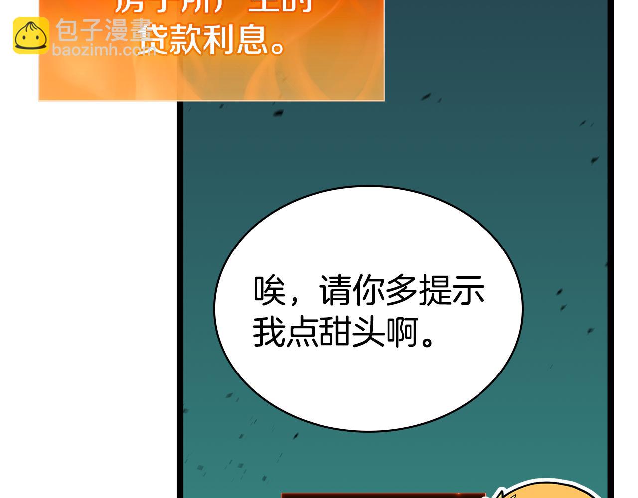 第118话 洗礼150