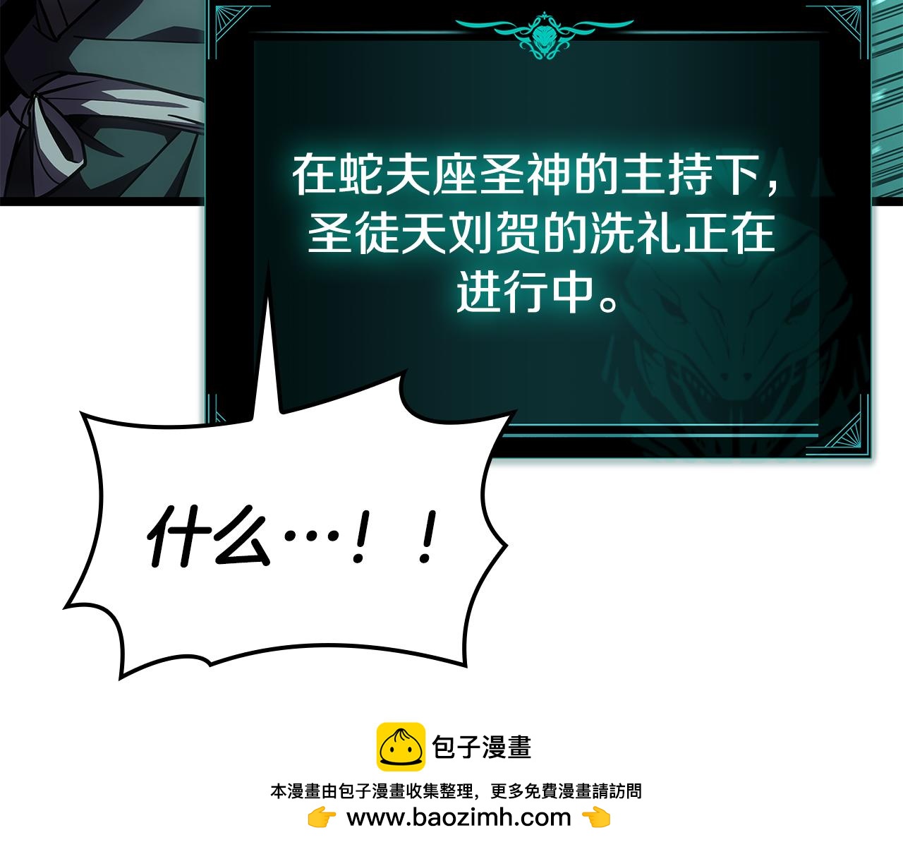 第118话 洗礼161