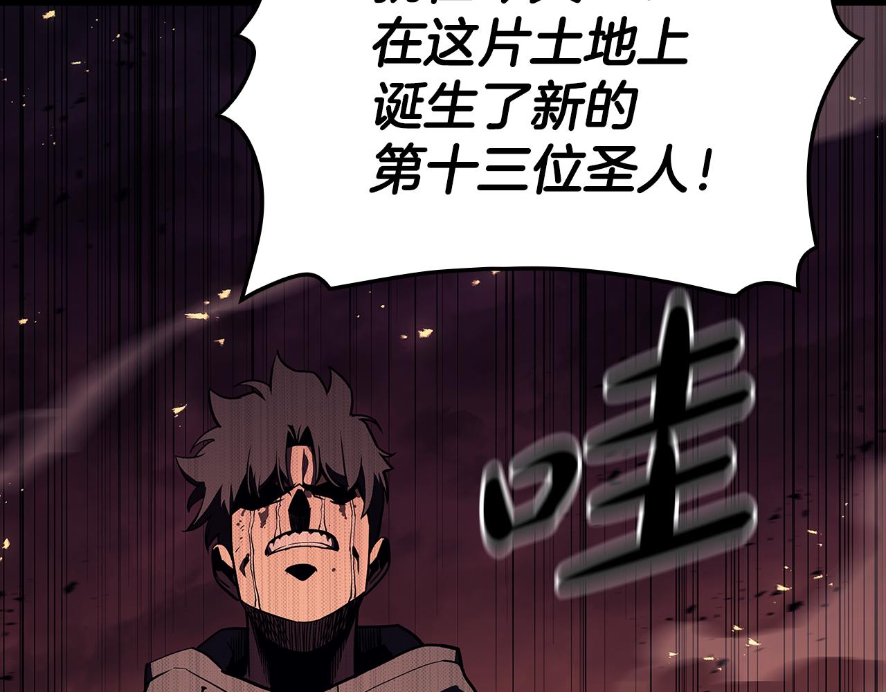 第118话 洗礼207