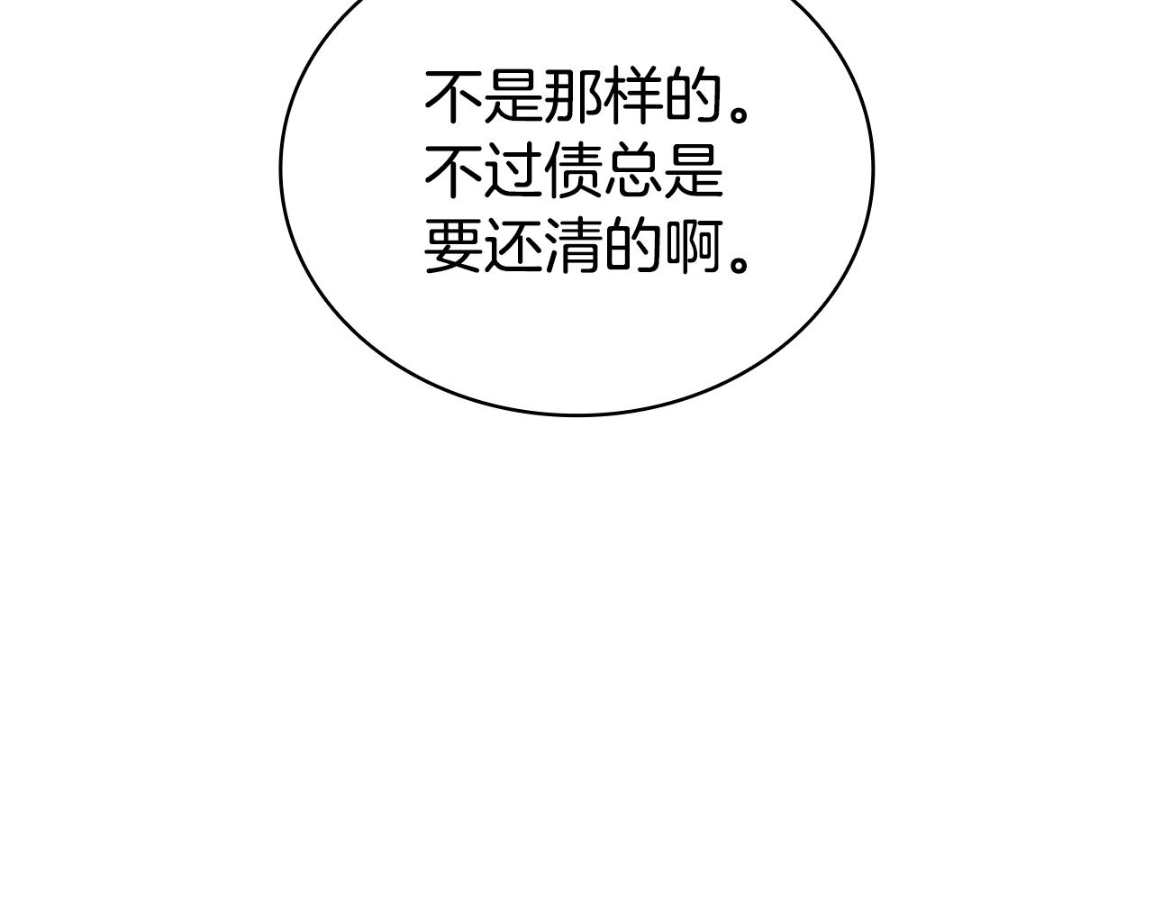 第118话 洗礼21