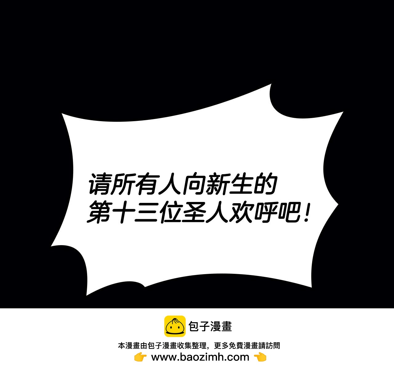 第118话 洗礼215