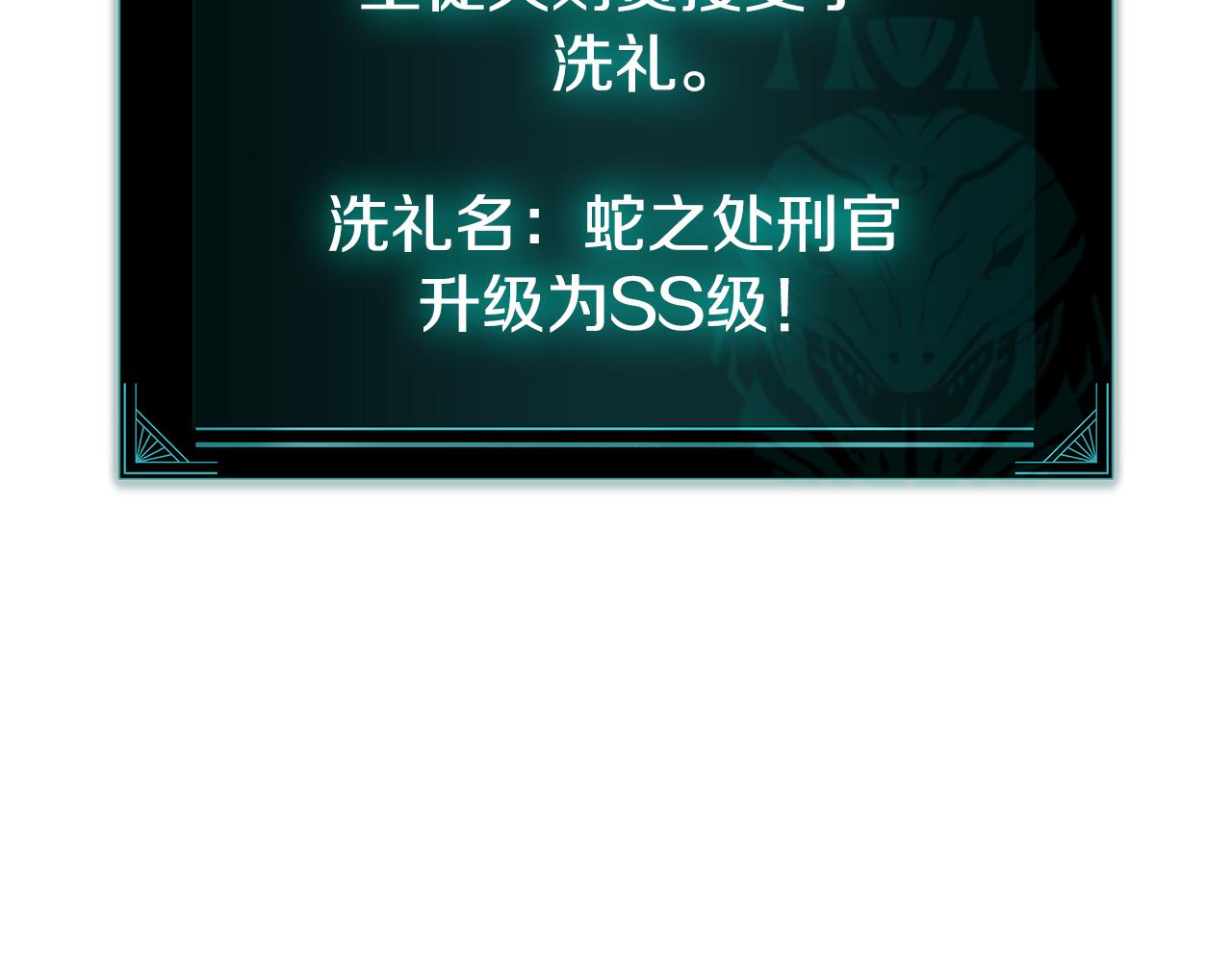 第118话 洗礼240