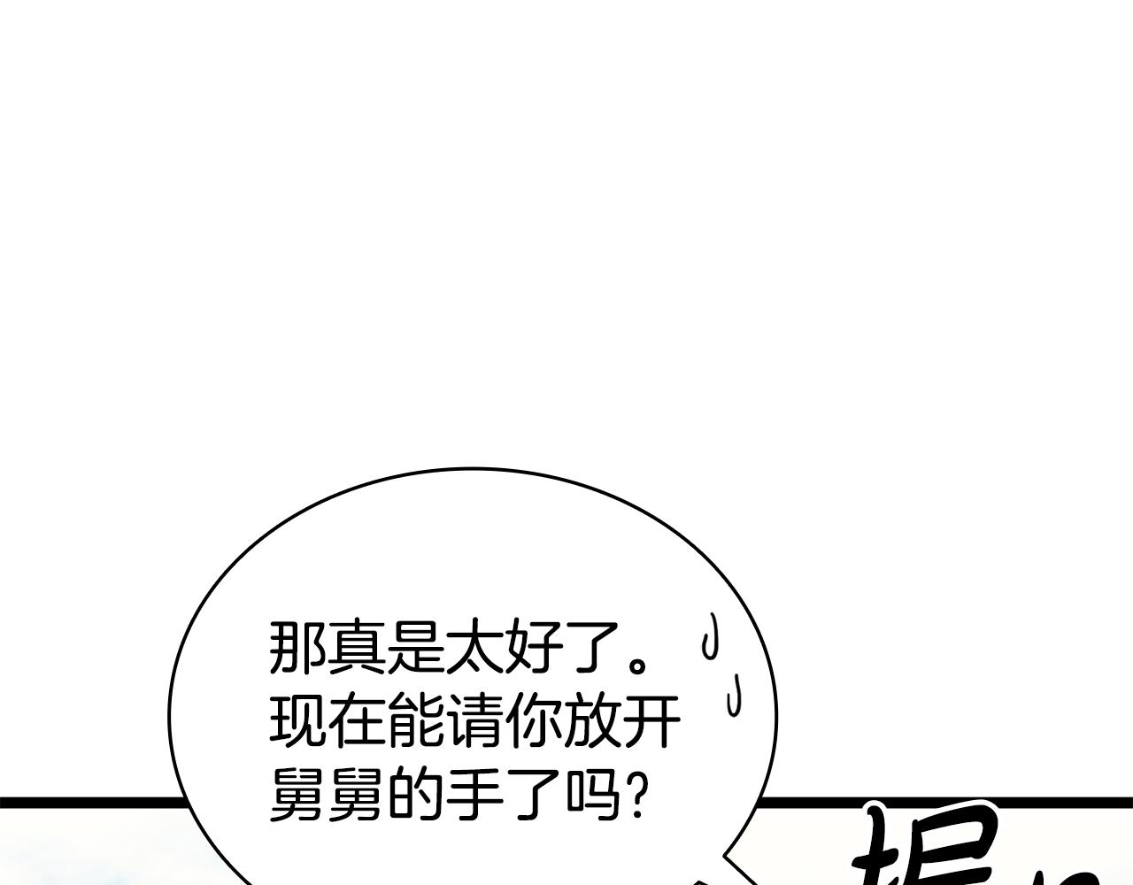 第118话 洗礼242