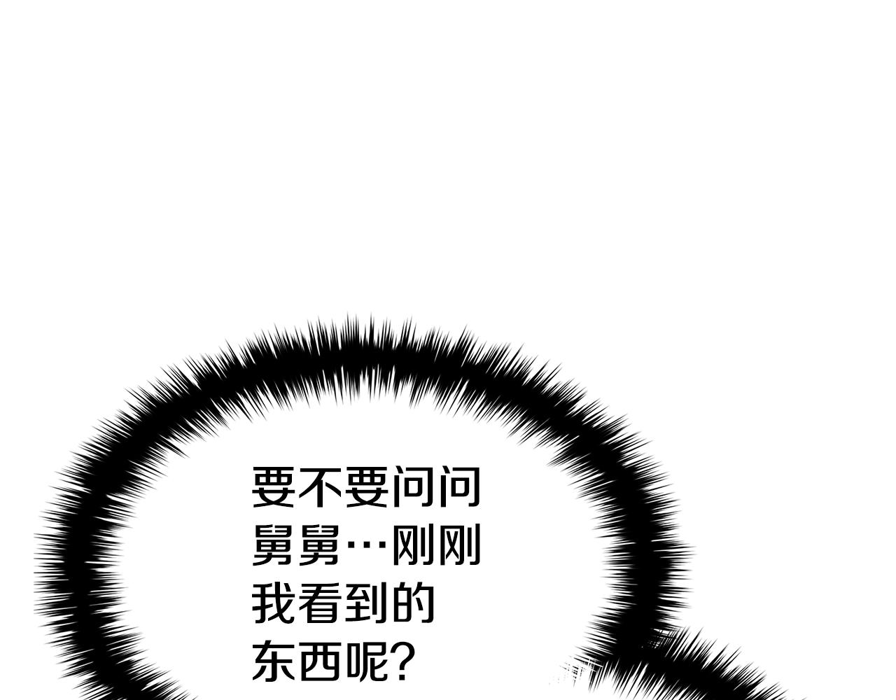 第118话 洗礼246