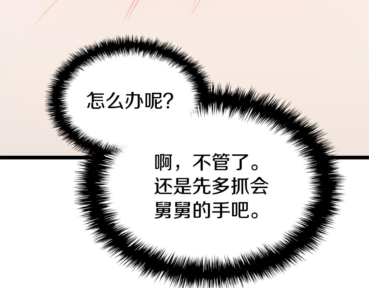 第118话 洗礼249